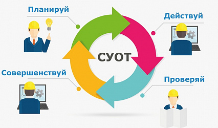 Подберем и разработаем полный комплект документов по охране труда для вашей организации